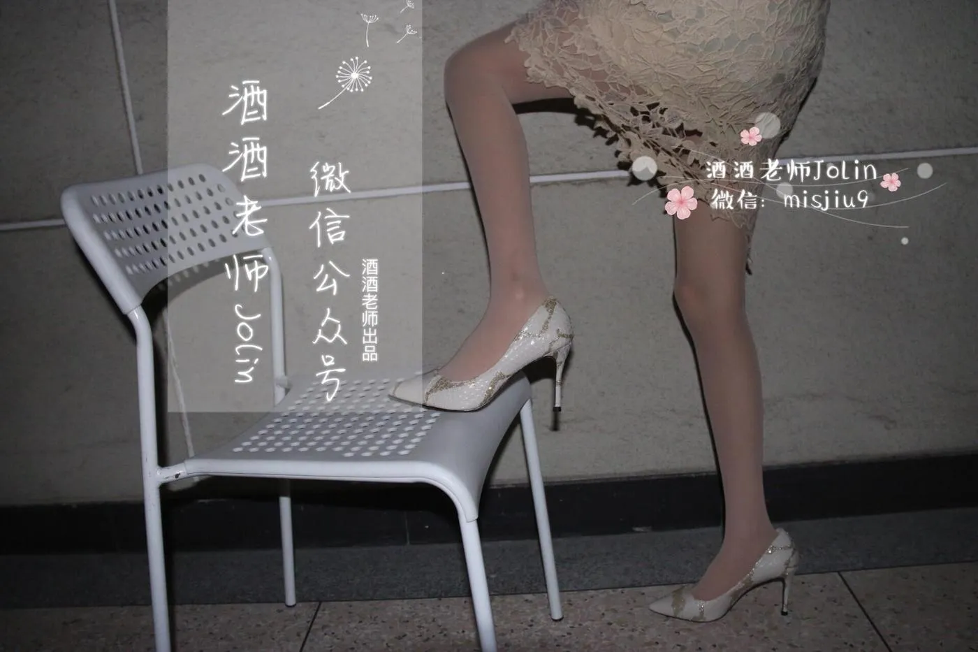 NO.024 酒酒老师 24《轻熟肉丝》 [58P]插图8